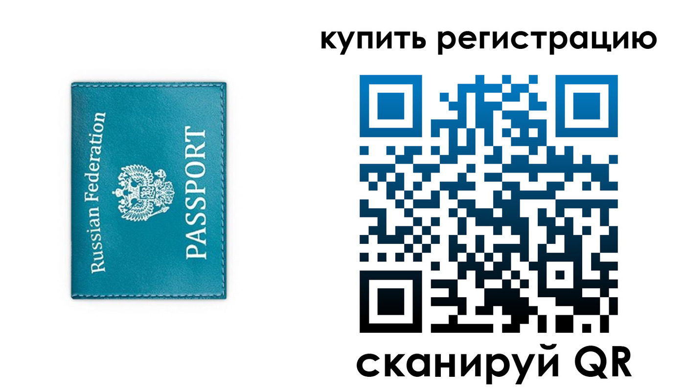 прописка от собственника в Добрянке