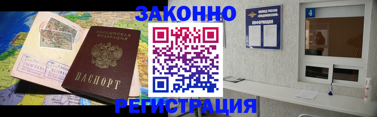 временная прописка в Добрянке