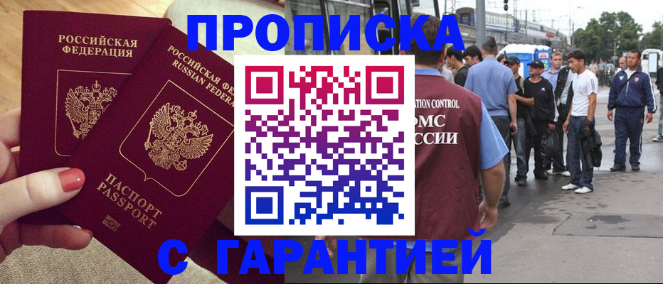 временная регистрация собственник в Добрянке