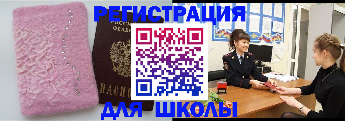 где прописаться в Добрянке
